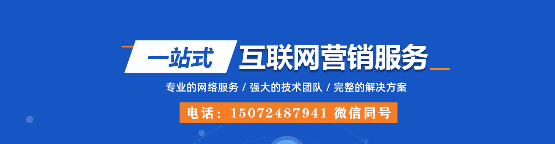 平罗sem开户